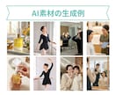 AI動画素材を使った動画制作・編集します 【1分30秒以内】のAI動画で費用対効果UPへ！ イメージ6