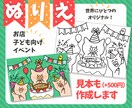 集客・脳トレ・知育になる！子ども向けぬりえ作ります 保育園や介護施設、お店、イベント用に！ポップで可愛いぬりえ！ イメージ1