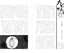 インデザインでフォーマット＋組版を承ります 現役デザイナーが書籍（同人誌や歌集）の本文デザインをします イメージ4