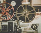 あなたに合った映画教えます あなたが観たい映画を紹介します イメージ1