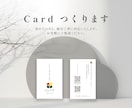 カードデザイン 承ります ご使用用途に応じたご希望のカードをデザインします イメージ1