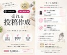 Threads×楽天ROOM投稿作成しますます 投稿と導線をまとめて整えサポートします イメージ1