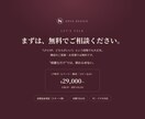 売れる導線までデザインするLPを制作します 構成・文章まで全部込み・PCスマホ対応・初稿7日以内 イメージ5