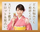 タロット×易で悩みを解決します どんな悩みでもお任せ！24時間以内に詳細な鑑定をお届けします イメージ2