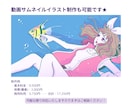 動画・グッズなど用途に合わせてイラスト描きます 実績のあるイラストレーターが描く可愛いくてお洒落なイラスト☆ イメージ7