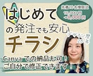 はじめての発注でも安心のチラシを作ります はじめての方にもやさしい安心サポートで、プロ品質のチラシを イメージ1