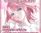 様々なイラスト制作いたします Vtuber様おすすめ◎かわいくお写真撮らせていただきます！ イメージ1