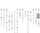オリジナルなシナリオ書きます セリフ、キャラクターのオリジナリティ イメージ1