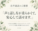 まとまらない気持ちも あなたのペースでお聴きします 自分を責めてしまうときも、ただ誰かと話したいときも イメージ13