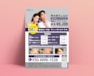 初めてでも安心！伝わるチラシ作成します 印象にのこり集客につながるチラシを！ イメージ2