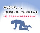 人間関係で疲れる考え方を整理します 同じ悩みを繰り返す理由を静かに見直します イメージ1