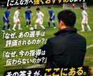 サッカーOS②｜個人のプレー優先順位を攻略します ピッチでの迷いを消す。攻守の「優先順位」を完全言語化します イメージ2