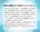 神域調律霊視で人生の流れを整えます 不安の根をやさしく解き本来の位置へ導きます イメージ5