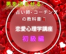 相手に愛され続ける方法♡沼らせる方法教えます 〜相手があなたの思い通りになる！恋愛バイブル〜 イメージ1