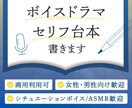台本作ります シチュエーションボイス台本おまかせください！ イメージ1