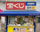 宝くじ当選呪術☆高額当選特価で金運を導きます 宝くじ運急向上↑金運を高め、財を引き寄せる金運呪術 イメージ2