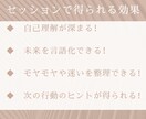 モヤモヤを整理し未来を描きます 初回限定！自己理解を深め夢を言語化 イメージ3