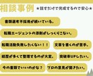 選考通過率UP！職務経歴書を人事のプ口が作成します 話すだけで完成！人事のプロが通過率の上がる職務経歴書を作成 イメージ2