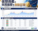 ビットコイン売買を自動判定するBOTを提供します 仮想売買・損益記録・定期実行まで、実資金なしで検証 イメージ6