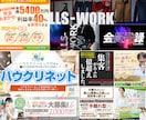 各種サイズ対応◎ バナー・SNS・広告画像作ります イメージのズレを防ぐため、修正回数無制限で丁寧に仕上げます イメージ5