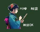 オタクをテーマにした川柳の相談にのります 川柳歴授賞歴豊富！アニメオタクです。雑談OK！ イメージ1