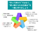 UTAGEの構築運用代行・内製化の相談に乗ります UTAGEのプロが、あなたのUTAGEを完全サポート！ イメージ8