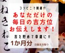 あなた専用の毎日の吉方位を提供します コンビニで開運⁉︎吉方位で吉を貯めて幸運に‼︎【1ヶ月分】 イメージ1