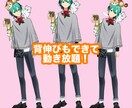 既存イラストからLive2Dモデルを作成します 縦揺れやハイライトの揺れ、背伸びもできます！ イメージ3