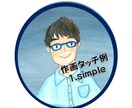 世界にひとつだけのアイコンお描きします お花や植物を用いたふんわりイラストいかがですか？ イメージ4