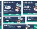 クリックしたくなるバナーを作成いたします 修正回数無制限！丁寧にお作りします！是非ご相談ください！ イメージ4