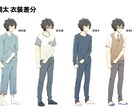 老若男女ゲーム向け立ち絵イラスト描きます 表情差分・衣装差分無料のキャラクター立ち絵イラスト イメージ4
