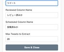 スプシ→X予約投稿のChrome拡張作ります シートにツイート書くだけ→X予約投稿画面に一括登録される拡張 イメージ3