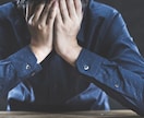 あなたの悩み何でも聞きます 今聞いてほし方、、まっさきに愚痴に聞いて欲しい方 イメージ1