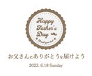父の日のバナーを提供いたします アクセス数増、販売力強化のお手伝いをいたします！ イメージ6