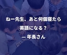 私立小学校に通うお子様の英語学習相談に乗ります 私立小学校特化型教室10年運営の代表が具体策を提案 イメージ8