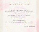 チャットにてあなたの恋愛について占います 丁寧に、心を込めて対応させていただきます。 イメージ3