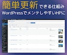 建設業・住宅に特化したHPを専門家が制作いたします 【限定2社様】建築士がHPを制作いたします！ イメージ7