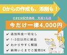 個人事業主の方・開業した方へ、書類を添削作成します 一律4,000円／修正制限なし／丸投げOK／迅速対応 イメージ1