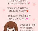 チャット限定レンタル彼女し♡ます 男女問わず、明るく優しく楽しくお話ししませんか？ イメージ3