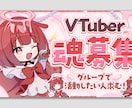 VTuber向け 完全おまかせサムネイル作ります 4月は1枚3000円で制作いたします！ イメージ10