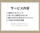 インスタの投稿を見て魅力を引き出します 「なんとなく投稿してる…」を卒業できるサポート イメージ2