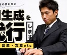 AI画像・音楽生成代わりに承ります 最近はやりのAI あなたの代わりに生成します！ イメージ1