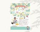 両面がお得◎魅力が伝わるチラシ制作します 丁寧なヒアリングで集客と共感を意識したデザインをご提案！ イメージ3