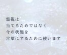 理由のわからないモヤモヤを霊視で解消します ぐるぐる思考のループを抜け出し、心の霧が晴れる感覚を。 イメージ4