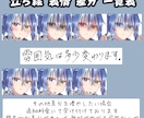 立ち絵制作します 立ち絵制作【TRPG・実況動画】 イメージ6