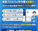 業務に合わせたオリジナルWebシステムを開発します 「こんなの欲しかった」を形にするWebシステムを開発 イメージ2