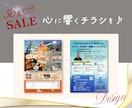 幅広いジャンル！伝わるデザインを丁寧にいたします 集客につながる上質チラシを制作します イメージ1