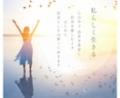 遠隔レイキヒーリングで体調と感情を整えます "荒れている体調や感情を穏やかに鎮めてゴキゲンに" イメージ1