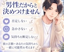 彼の気持ちが分からない恋愛相談を男性目線で聞きます 女性限定｜LINE・態度・距離感から彼の気持ちを整理します イメージ3
