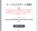 イーサリアムベースERC20トークン作ります 好きな名前のイーサリアムベースのERC20トークンを作ります イメージ7